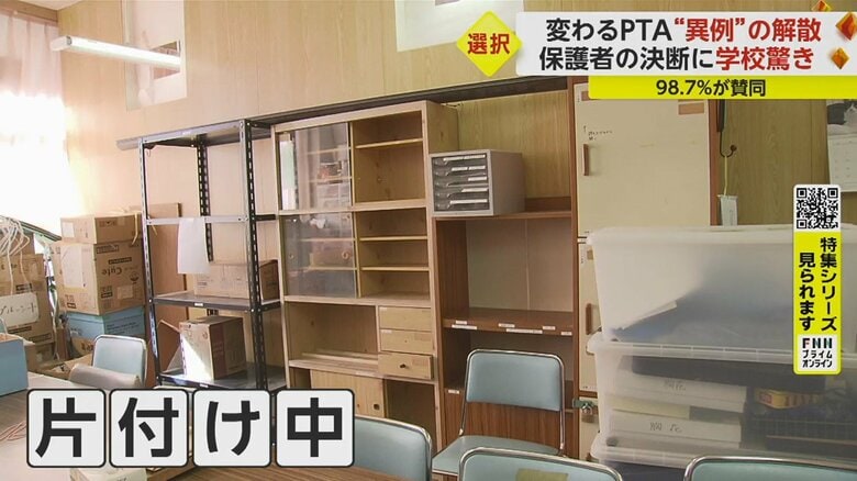 PTAの部屋は…