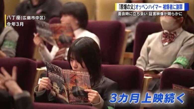 公開から3カ月上映が続く広島市中区の「八丁座」