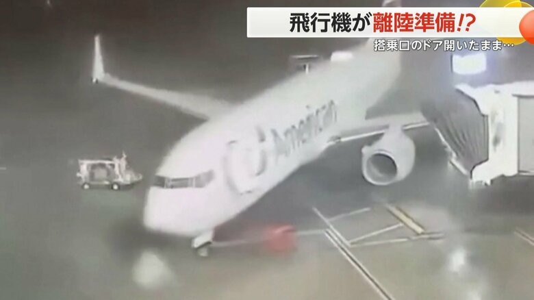 強い風を受け、飛行機がドアを開けたまま方向転換する瞬間の映像⑥