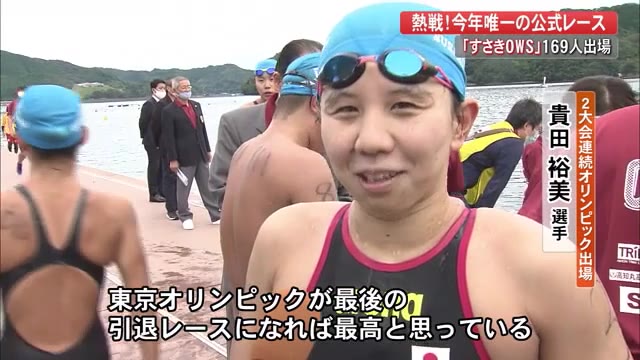 代表候補も参加! 東京オリンピック正式種目 今年初の大会が須崎で開催【高知】