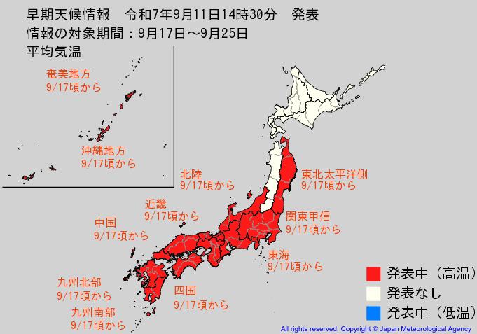 【高温情報】9月17日ごろから“10年に一度レベル”の高温となる可能性　東北太平洋側・関東甲信・北陸・東海・近畿・中国・四国・九州北部・南部・奄美・沖縄