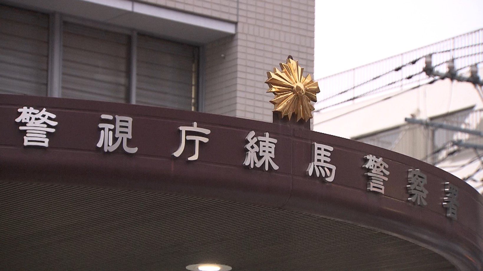 田中容疑者は「封筒受け取ったことに間違いありません でもだまし取るつもりはなかった」と供述している。
