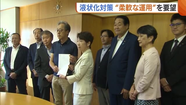 「柔軟な運用を」液状化対策めぐり西区議員団が新潟市に要望 住民負担・住民合意…「皆が納得できるような形に」