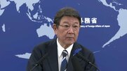 茂木外務大臣「日本国として強く抗議する」　プーチン露大統領が北方領土訪問