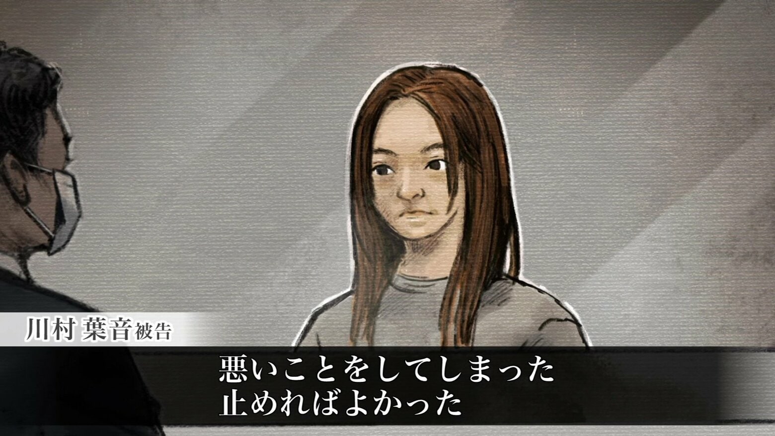 【大学生 集団暴行死】『独自取材』“強盗致死”などの罪に問われた20歳の女が明かした当時の心境「悪いことをしてしまった、止めればよかった」「親 ...