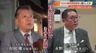 【高知】土佐清水市長ら4人逮捕　最低制限価格と“1万円差”に地元業者「宝くじがあたるより難しい」