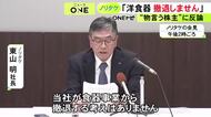 “物言う株主”に反論…ノリタケが祖業の食器事業からの撤退求める株主提案に反対「会社の信頼と品質の象徴」