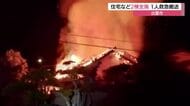 「うちも燃えるんじゃないか」炎上がり恐怖…住宅と倉庫全焼　住人男性が一酸化炭素中毒疑いで搬送（島根）