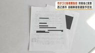 「どこまで議会を軽視するのか」馬毛島・自衛隊宿舎の