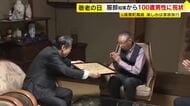 100歳の男性に服部知事から祝状　子供からひ孫まで40人　県内で今年度中に100歳になるのは2240人で過去最多見込み　福岡