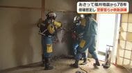 取り壊し予定の官舎で震度7の地震を想定し救助訓練　倒壊建物に取り残されたけが人搬出の手順を確認　あわら署と機動隊から20人が参加