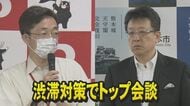 熊本都市圏の渋滞対策に熊本県知事と熊本市長がトップ会談へ 「課題の共有」と「短期的な取り組み」を議論【熊本発】