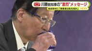 【リニア】静岡工区の着工容認…川勝前知事の“激烈”メッセージ「百害あって一利なし」　独自取材に「事業者は恥を知れ」