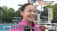 全中3連覇・井上優奈選手が華麗な宙返り 高知・土佐女子1年、県体飛び込みで高得点
