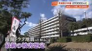 南海トラフ地震で死者数“半減”も全壊する建物数など増加…県が新たな『被害想定』発表【高知】