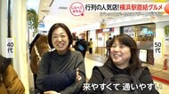 並んでも寒くない！駅直結の人気店グルメ【しらべてみたら】