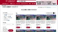 再生可能エネルギーを地域の価値に　電気がふるさと納税の返礼品に　