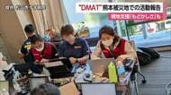 「優先順位が…支援できないもどかしさ」愛媛の赤十字病院ＤＭＡＴ　熊本地震被災地の活動報告【愛媛】