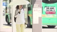 季節外れの暑さピーク　東北中心に気温上昇、福島市で35℃の“猛暑日”予想　熱中症に警戒を