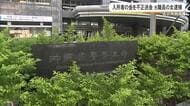 ハンセン病療養所の元職員を再逮捕　入所者の口座から1200万円を不正送金