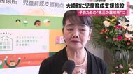 子供たちの“第三の居場所”に　鹿児島・大崎町に児童育成支援施設が開所
