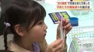 子供たちが科学の世界を楽しむ　目の錯覚による見え方を体験できる展示も　秋田・にかほ市