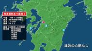 熊本県で最大震度2の地震　熊本県・熊本西区、熊本南区、宇土市、宇城市、山都町、氷川町
