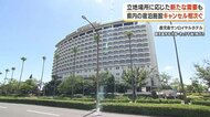 「修学旅行が熊本から鹿児島へ」熊本地震が直撃、キャンセル相次ぐ鹿児島の宿泊施設に新たな動き