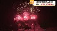 今治の夏の祭典「おんまく」来年から１０月開催へ　日程に１日に短縮　理由は熱中症や物価高騰対策【愛媛】