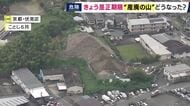 【現場報告】“産廃の山”是正期限迎えるも撤去進まず　いまも住宅街に産業廃棄物が　京都市が行政処分も「是正完了とはみなせない状況」