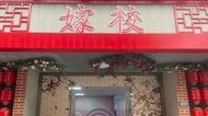 「結婚出産より仕事やプライベート楽しみたい」“不婚不生”を訴える女性 かつてない人口減少に悩む中国に「嫁校」誕生 結婚・出産促す政策に若者の反発も