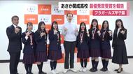 フラガールズ甲子園で最優秀賞　あさか開成高校のメンバーが福島県知事に報告「みんなを信じて踊り切った」