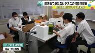 松任高校ビジネス研究部がラベンダー消臭スプレーを開発　白山市の観光施設とコラボ