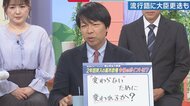 高市政権発足から1年　政権の“魅力”「やると言ったことはやる」を続けるために「柔軟性が必要」と政治ジャーナリスト青山和弘氏　簗前大臣問題など「正しいと思ったこと突き進めると対応後手に回る」と指摘　