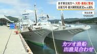 台風１５号が東北接近へ　宮城県内は１１日大雨暴風に警戒　盛漁期の気仙沼港ではカツオ漁船が出漁見合わせ