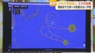 日本の南東海上 3つの台風　現時点で九州への影響はない予想【佐賀県】