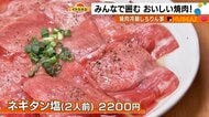 「何枚でも食べられる」ネギタン塩に、注文を受けてから作る冷麺 石川・金沢の焼肉店「しちりん家」の秘密