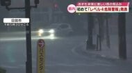大分県内で初めて「レベル４危険警報」発表に　各地で土砂崩れ発生　交通機関に影響も