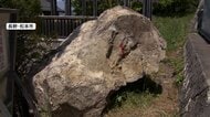 猛スピードで転がる巨大岩　家の車庫に直撃　落石の原因不明で土のう積み上げ対策　住民から不安の声　長野
