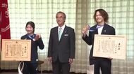 ミラノ五輪で銅メダル獲得　フィギア・中井亜美選手　スノボ・山田琉聖選手に新潟県民栄誉賞「輝かしい活躍は県民の誇り」