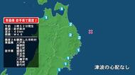 青森県で最大震度2の地震　青森県・八戸市、青森南部町、階上町、岩手県・宮古市、普代村、盛岡市、二戸市、八幡平市