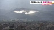 福島・先達山のメガソーラー　商業開始運転から1年　景観は？光害は？改善求める市民の焦り