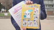 新1年生に「イカのおすし」の下敷きプレゼント　「イカない」「のらない」「大声でさけぶ」「すぐにげる」「知らない」不審者から身を守るための合言葉