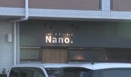 飲食店でオムライスなど食べた21〜64歳の男女13人が下痢や嘔吐等の症状 ノロウイルスによる食中毒と断定し営業禁止処分