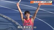 【東京デフリンピック】高知出身の2選手が躍動、岡田泰尚選手（18）が日本記録更新で6位入賞