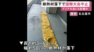 アジア大会の「スカッシュ」の会場…天井の断熱材が落下した名古屋金城ふ頭アリーナ 14日からだったプレ大会が中止に