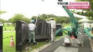平和の礎　追加刻銘版の設置