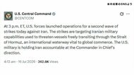 【速報】アメリカ軍　イランへこの日2回目となる攻撃を開始