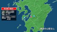 熊本県で最大震度1の地震　熊本県・八代市、芦北町