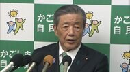 自民・鹿児島県連は総裁選前倒し「必要ない」と決議　石破首相発表の経済対策「総理の強い気持ちの表れ」と森山幹事長